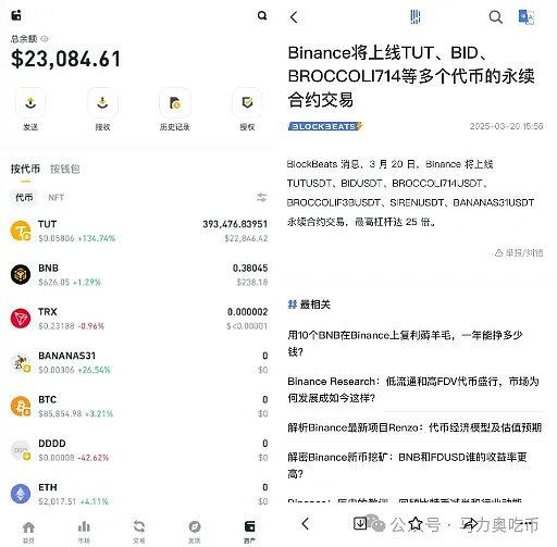 以太坊多单两战告捷，68个点的完美收割！