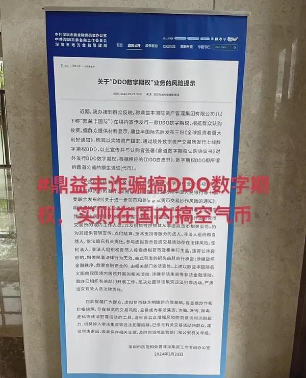 亲历FTX崩盘的48小时：一个职场新人的惊魂日记